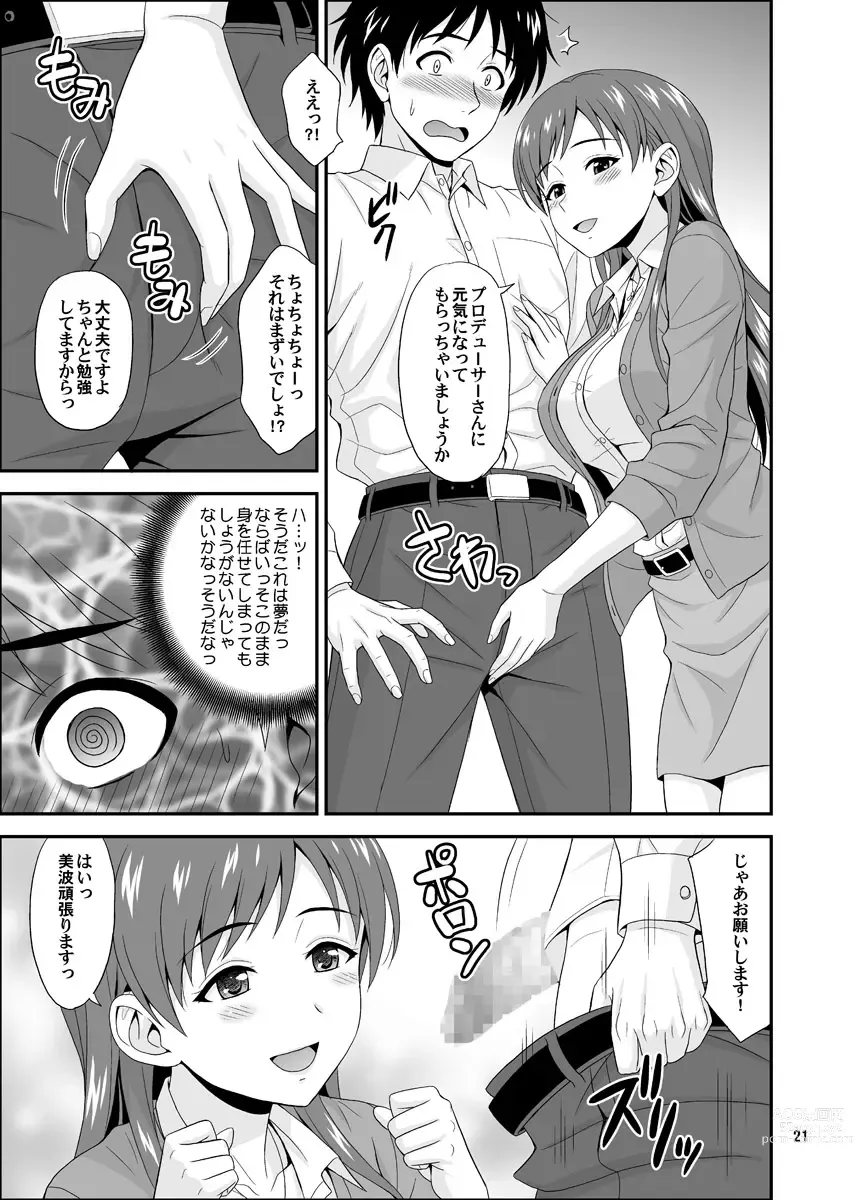 Page 21 of doujinshi MEGANEMINAMI