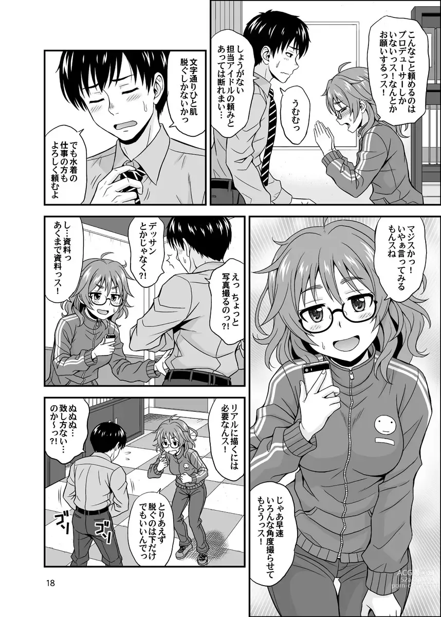 Page 18 of doujinshi Cinderella Glasses