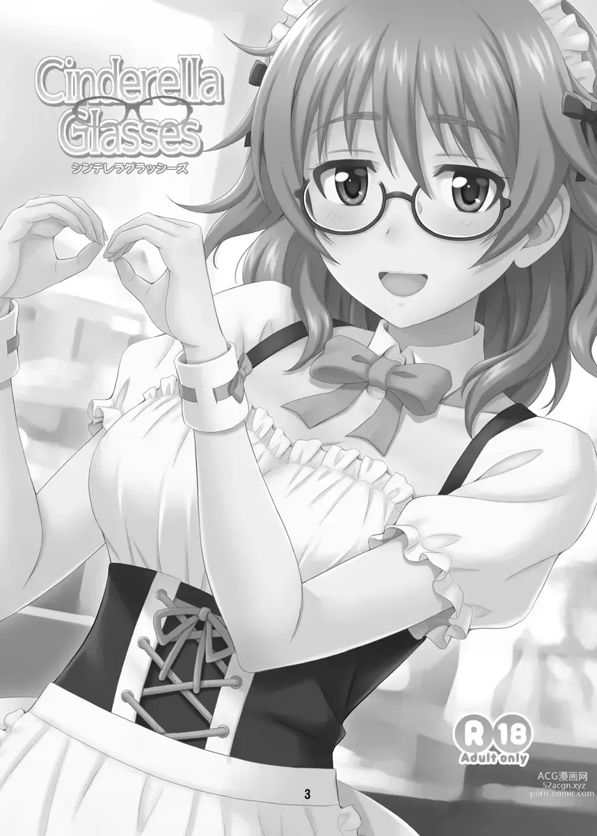 Page 3 of doujinshi Cinderella Glasses