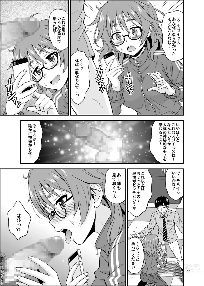 Page 21 of doujinshi Cinderella Glasses