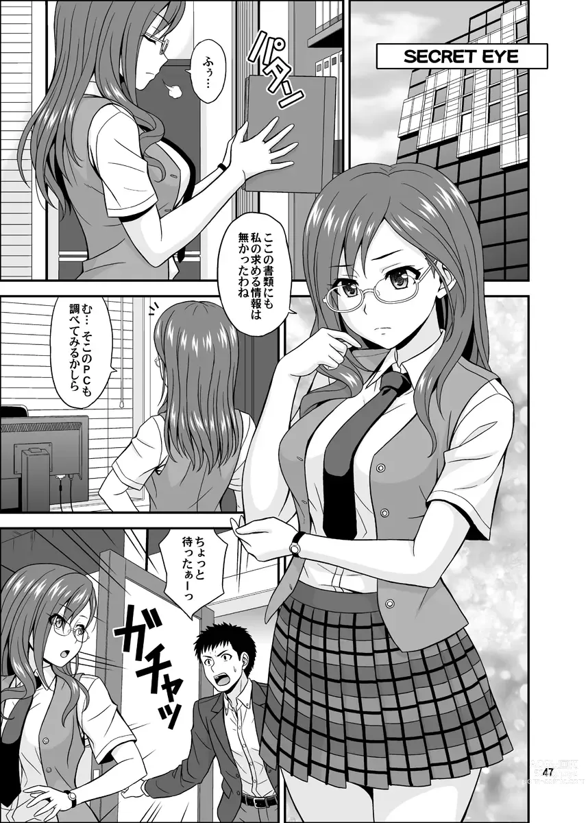 Page 47 of doujinshi Cinderella Glasses