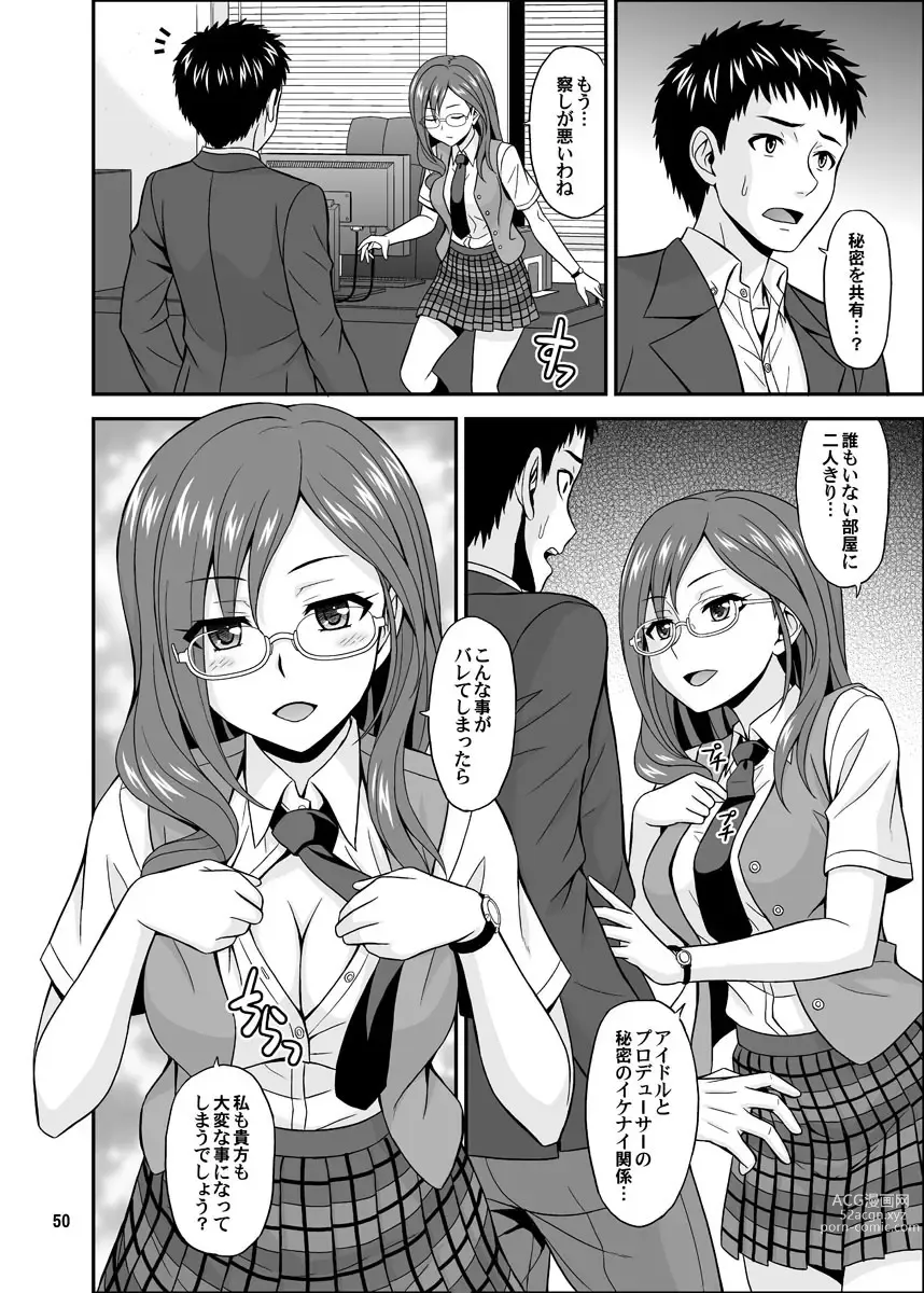 Page 50 of doujinshi Cinderella Glasses