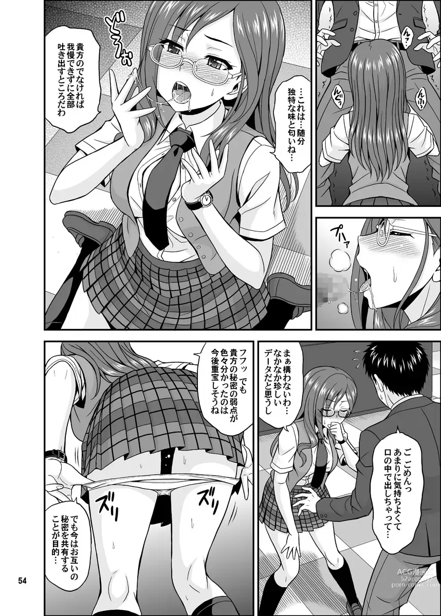 Page 54 of doujinshi Cinderella Glasses