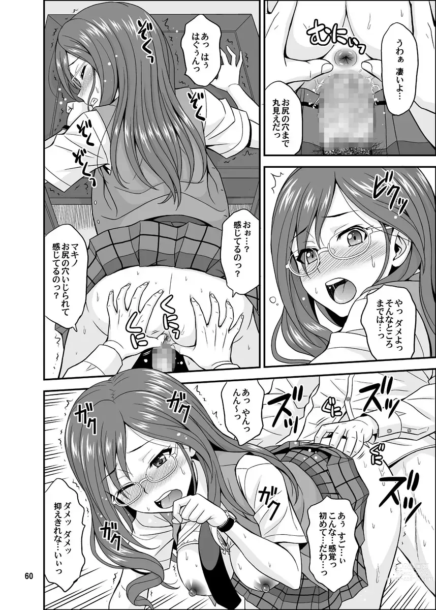 Page 60 of doujinshi Cinderella Glasses