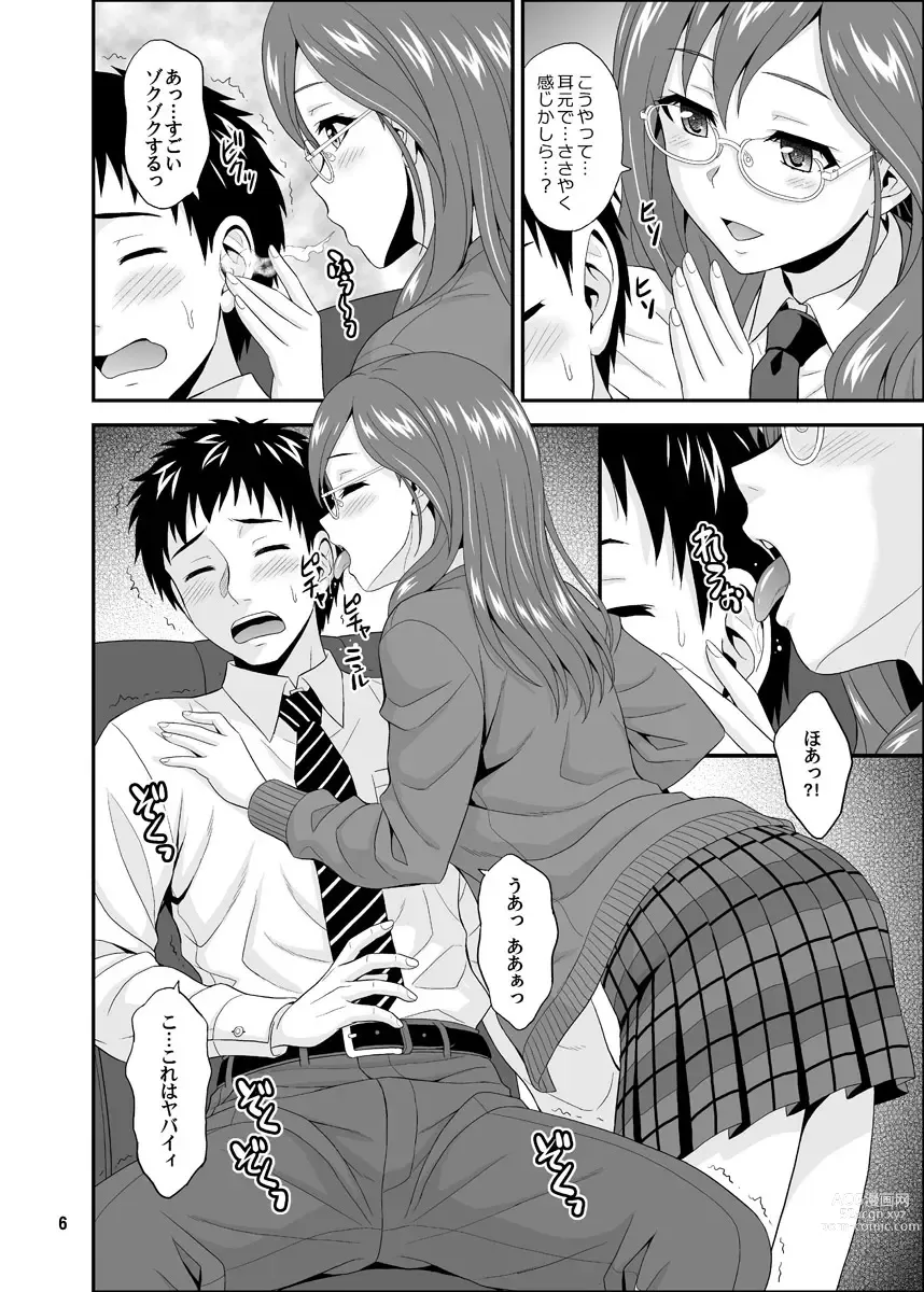 Page 6 of doujinshi SECRET VOICE