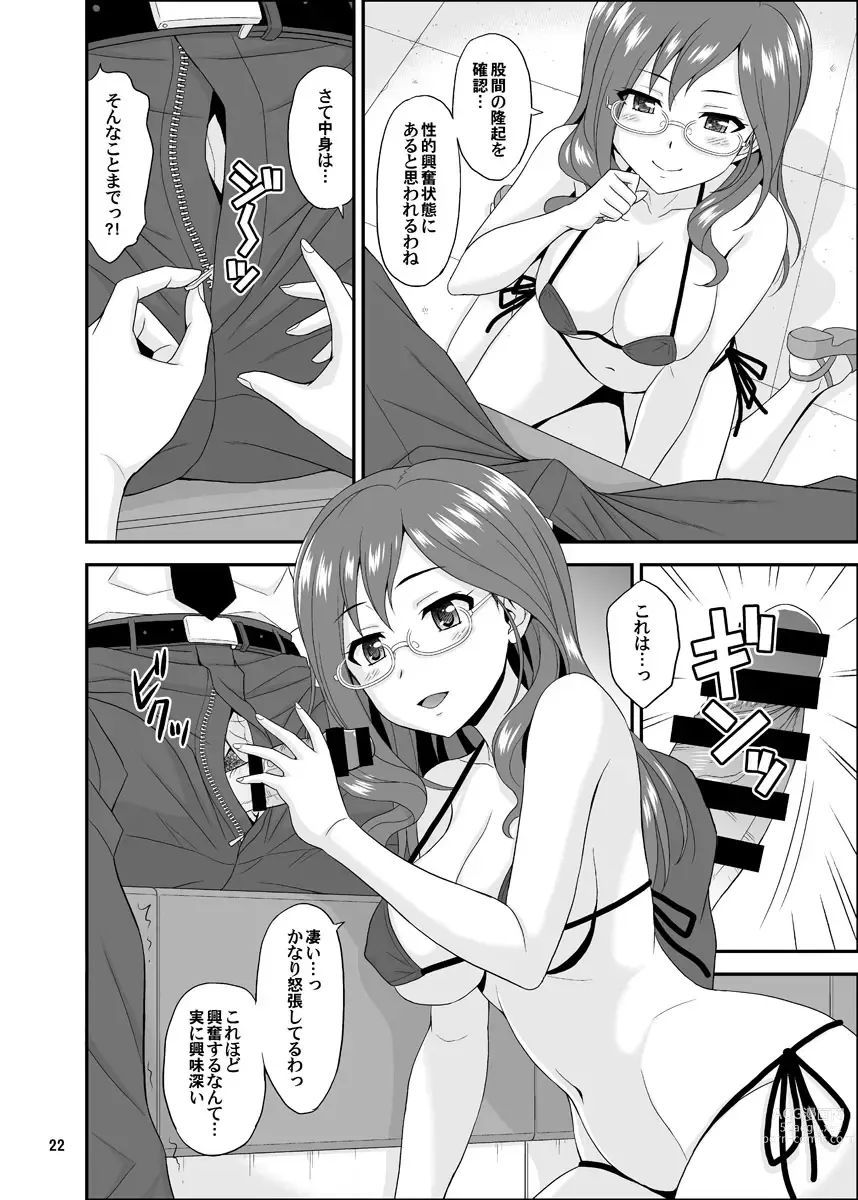 Page 6 of doujinshi SECRET ELECTION