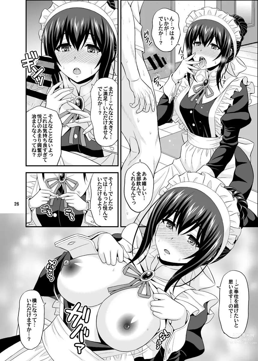 Page 26 of doujinshi MEGANEFUMIKA2