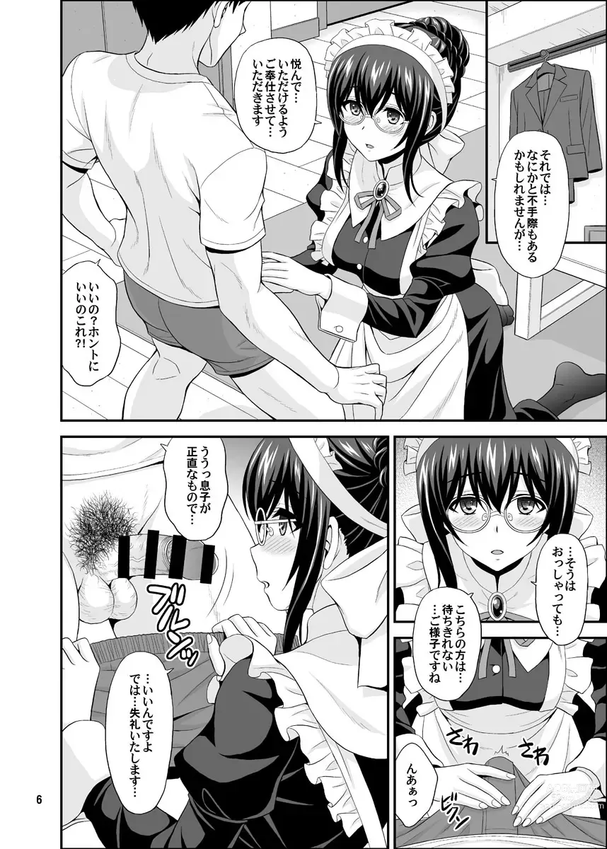 Page 6 of doujinshi MEGANEFUMIKA2