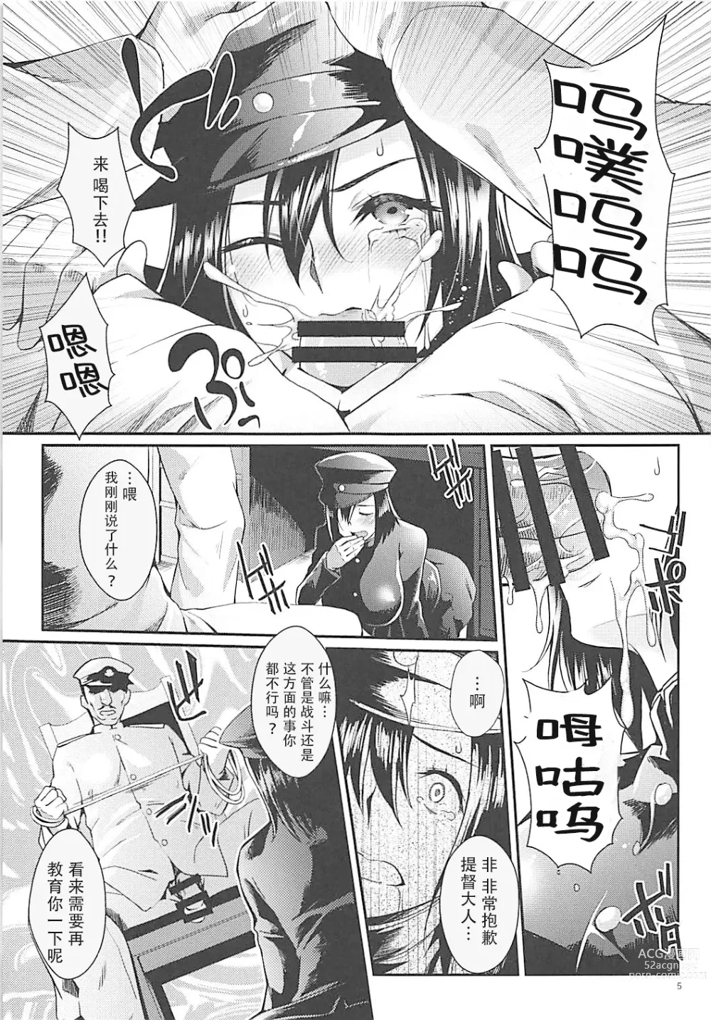 Page 4 of doujinshi Baku Akitsu Maru