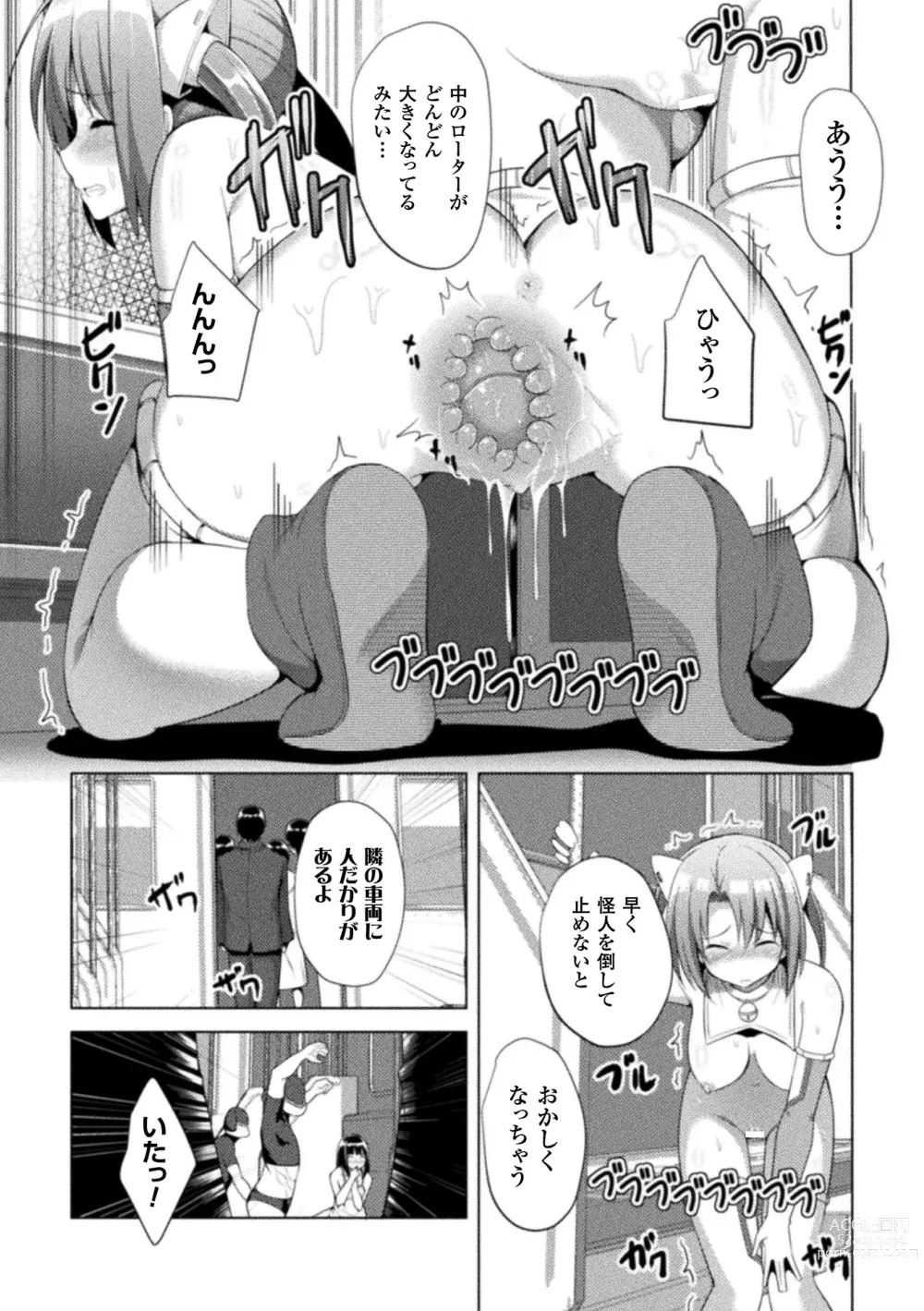 Page 15 of manga CandyBox ~Ecchi na Omochabako~