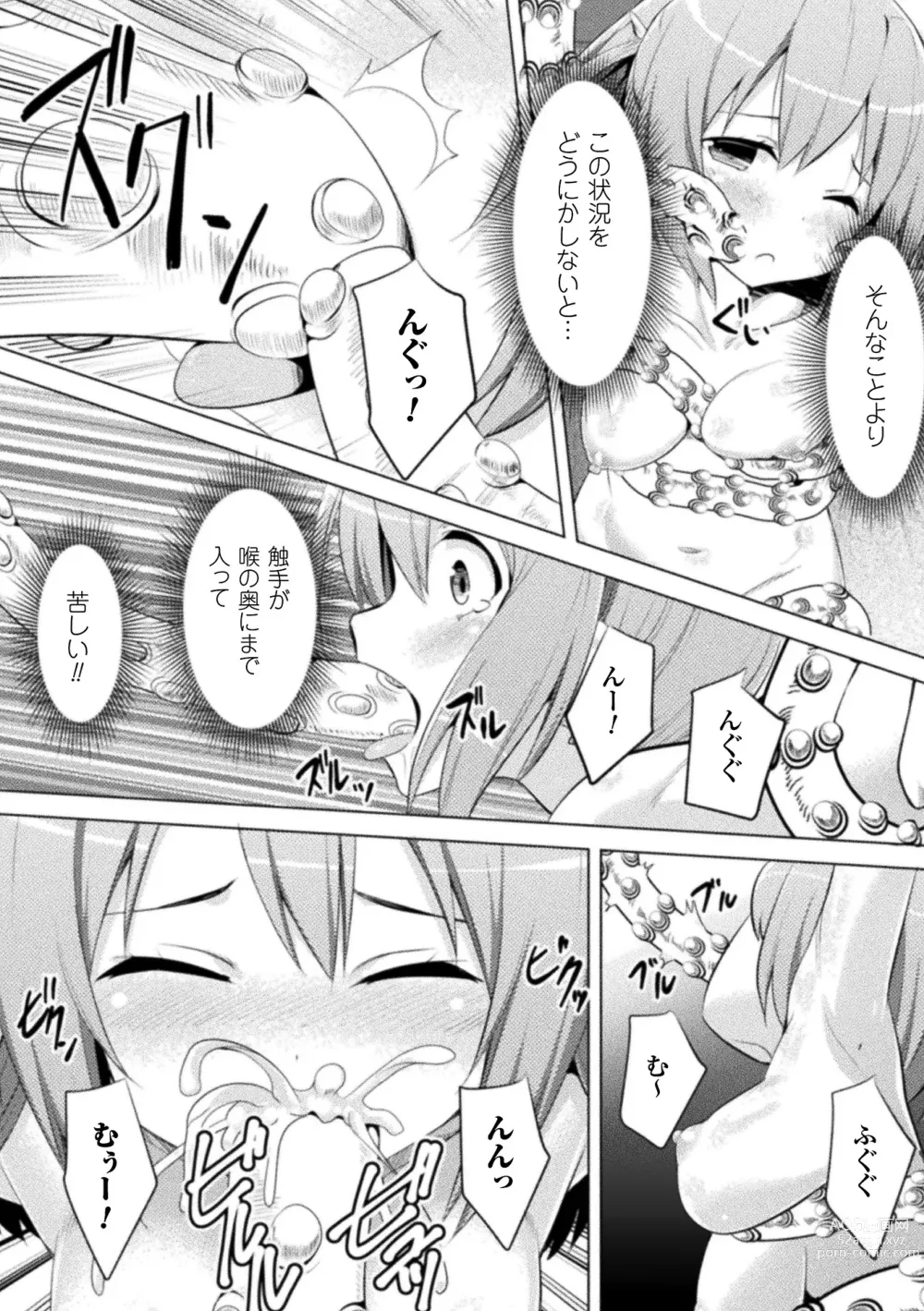 Page 156 of manga CandyBox ~Ecchi na Omochabako~