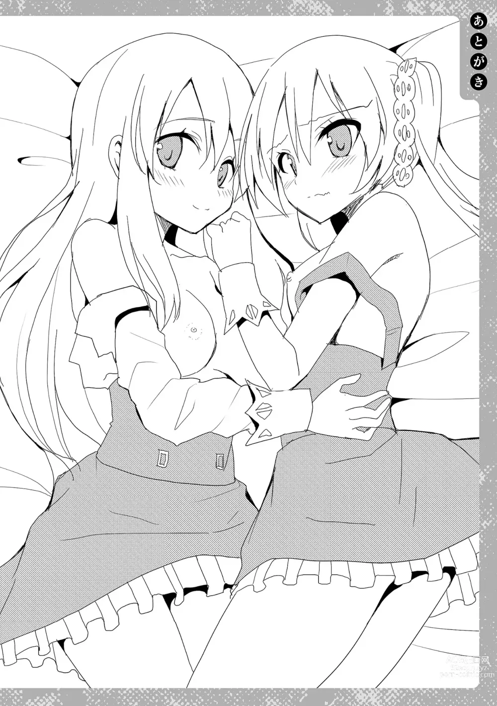 Page 184 of manga CandyBox ~Ecchi na Omochabako~