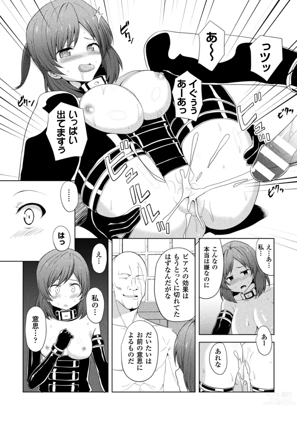 Page 35 of manga CandyBox ~Ecchi na Omochabako~