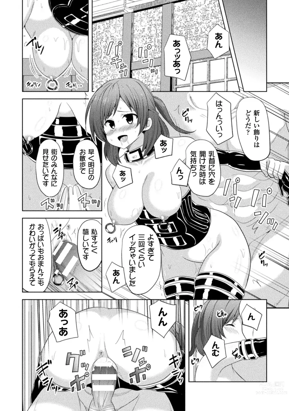 Page 36 of manga CandyBox ~Ecchi na Omochabako~