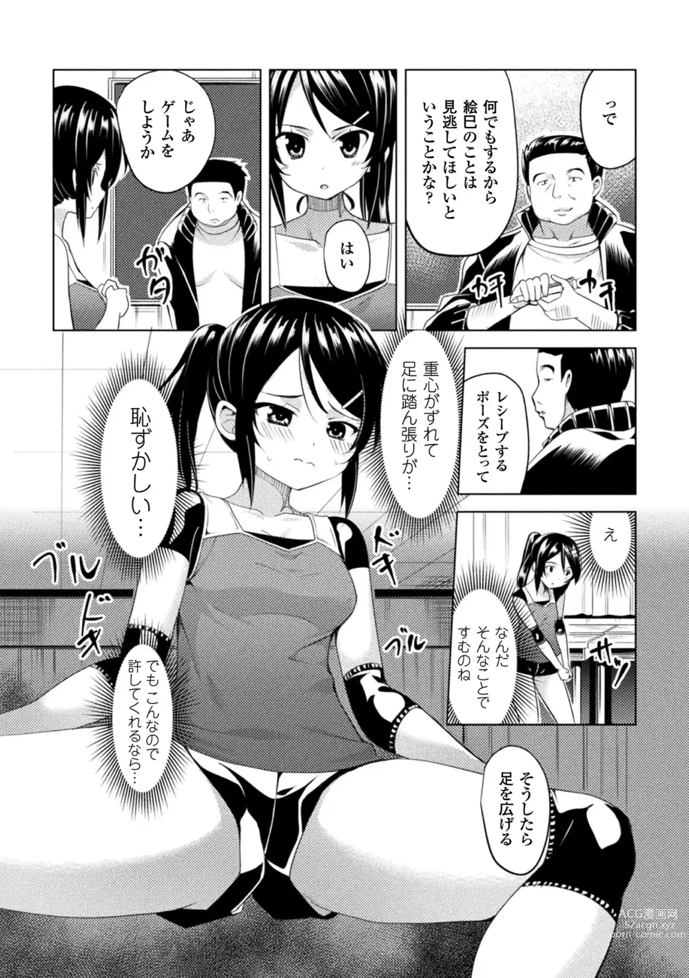 Page 66 of manga CandyBox ~Ecchi na Omochabako~