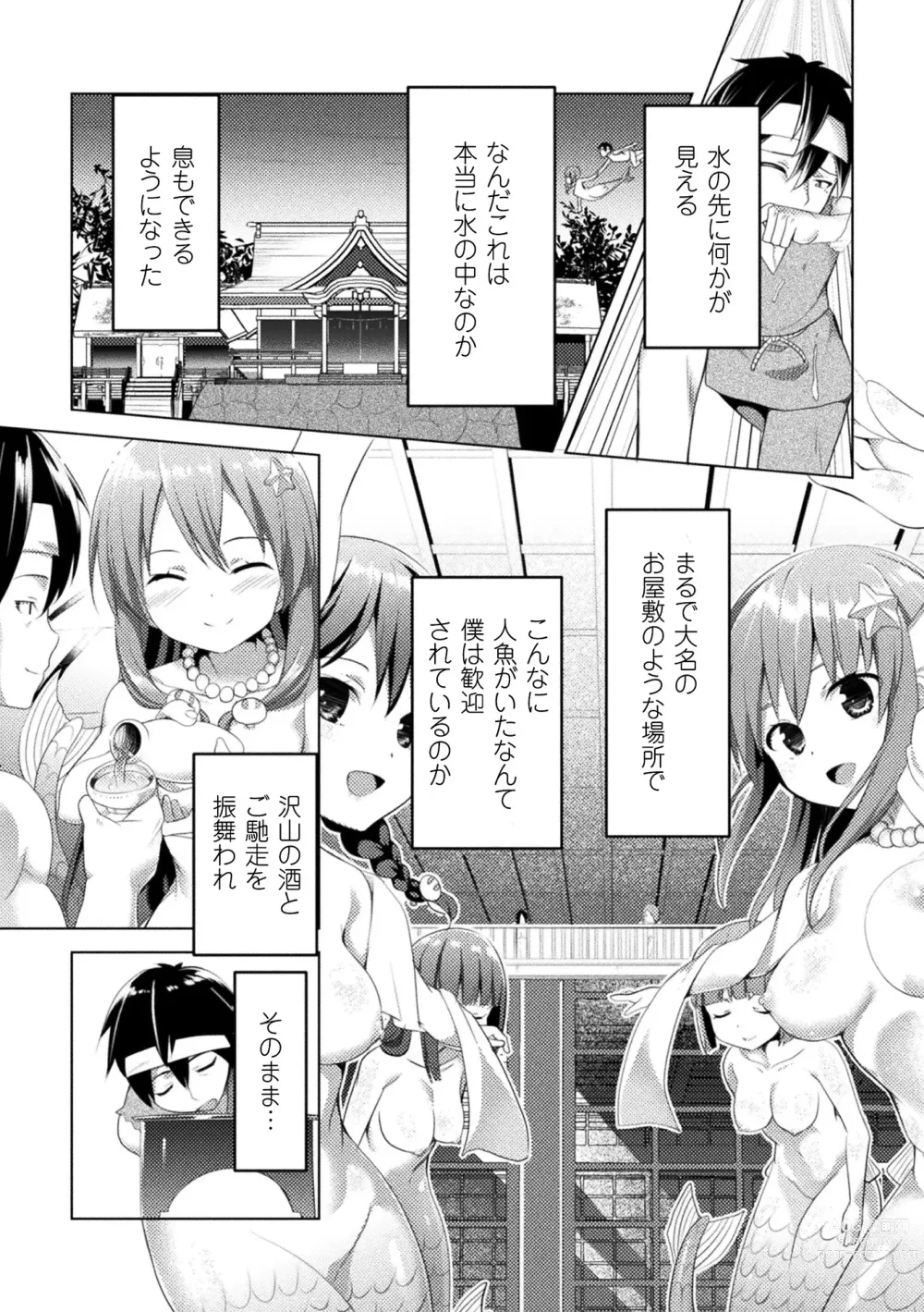 Page 93 of manga CandyBox ~Ecchi na Omochabako~