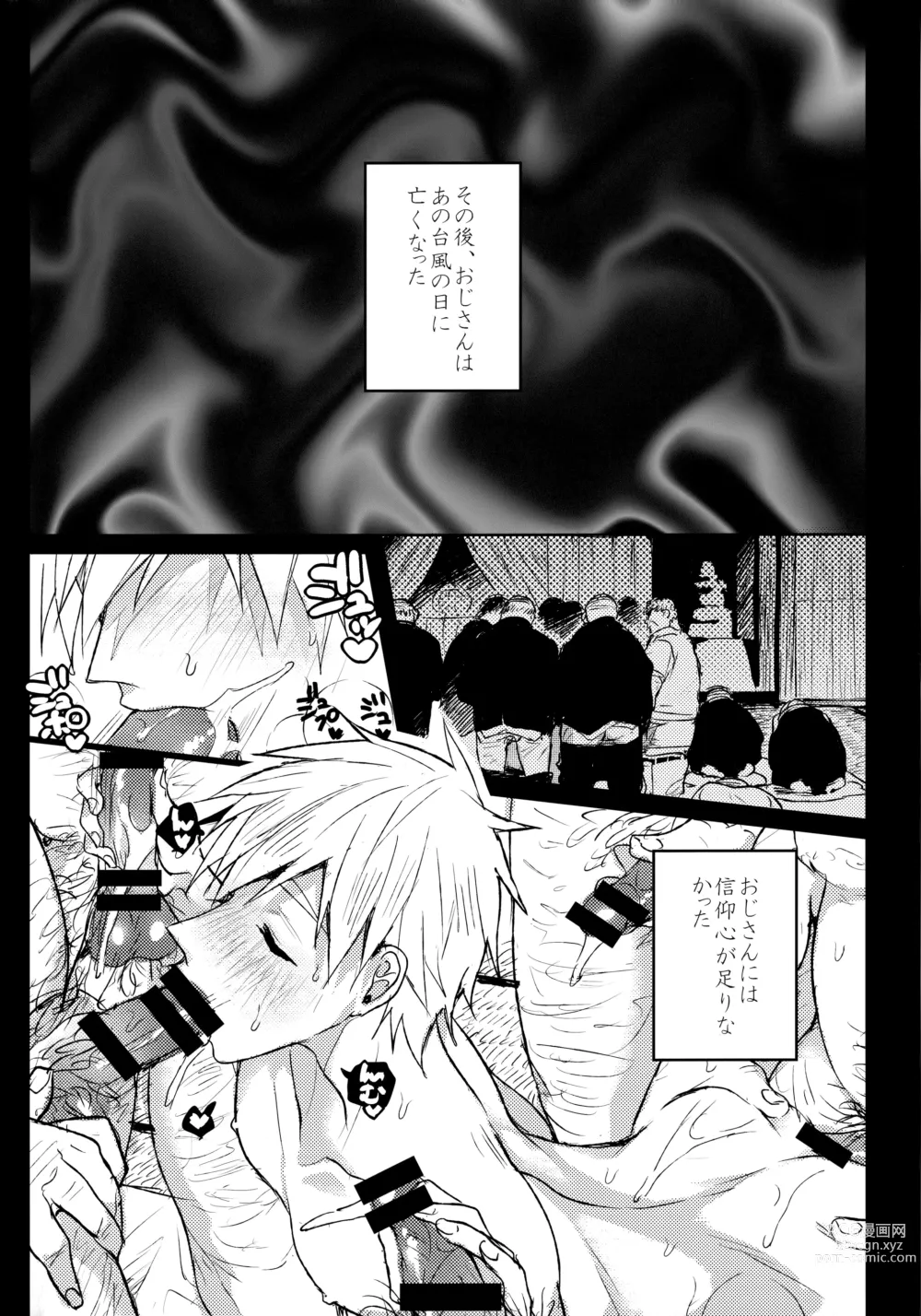 Page 11 of doujinshi Memento mori