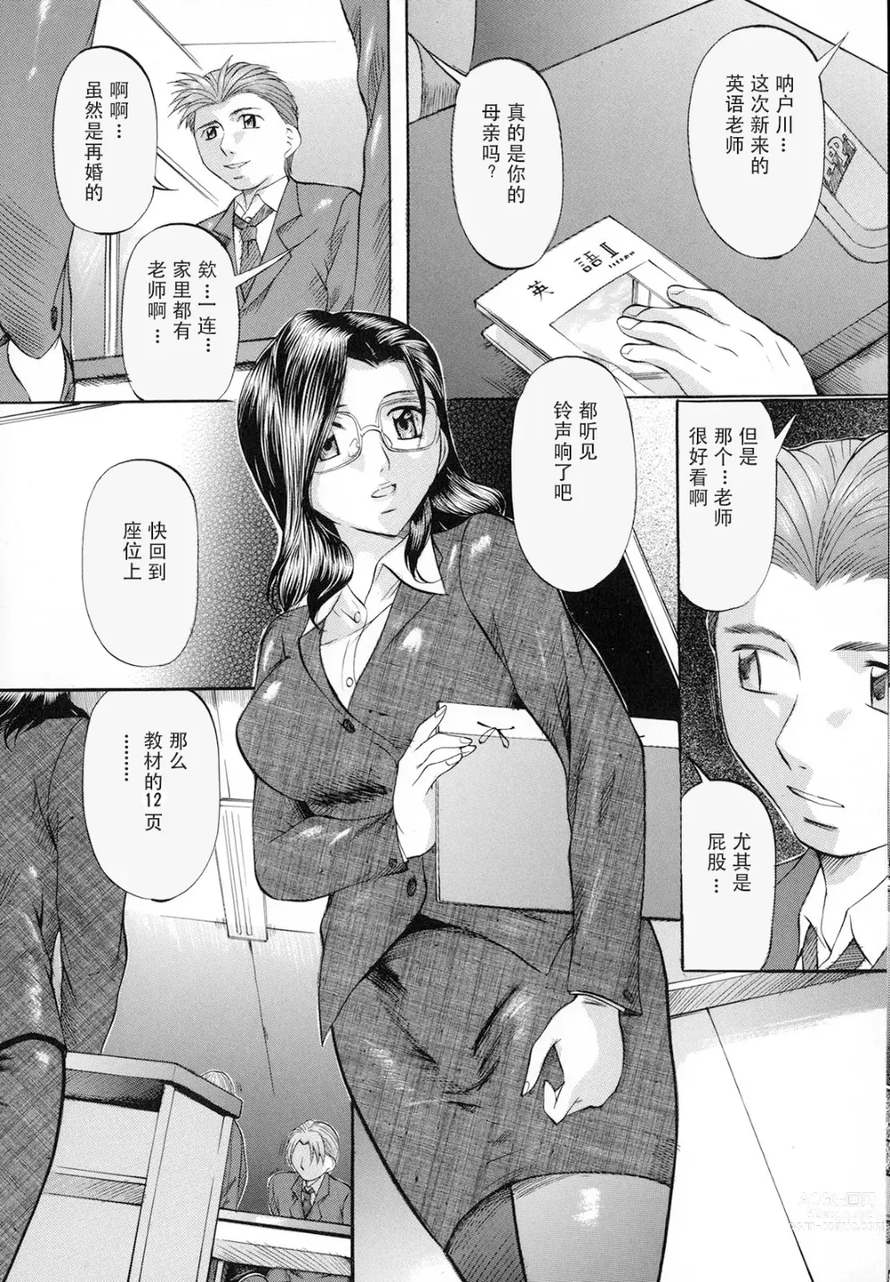 Page 126 of manga Shibarare Tsuma - Tied Up Wife