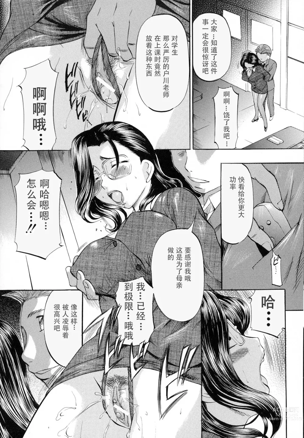 Page 128 of manga Shibarare Tsuma - Tied Up Wife