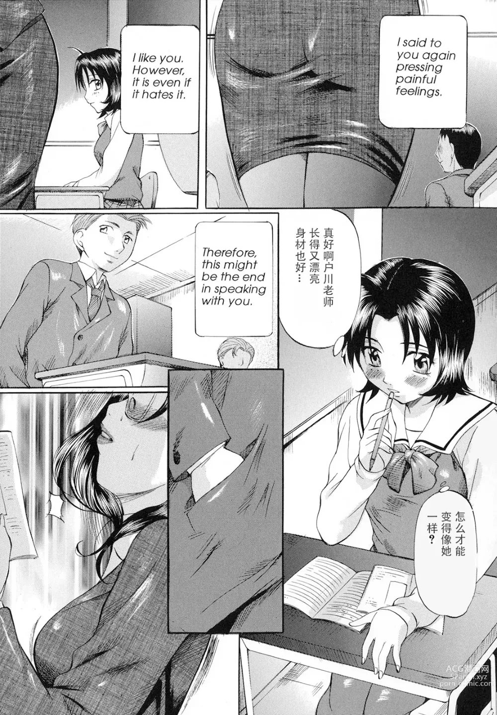 Page 131 of manga Shibarare Tsuma - Tied Up Wife