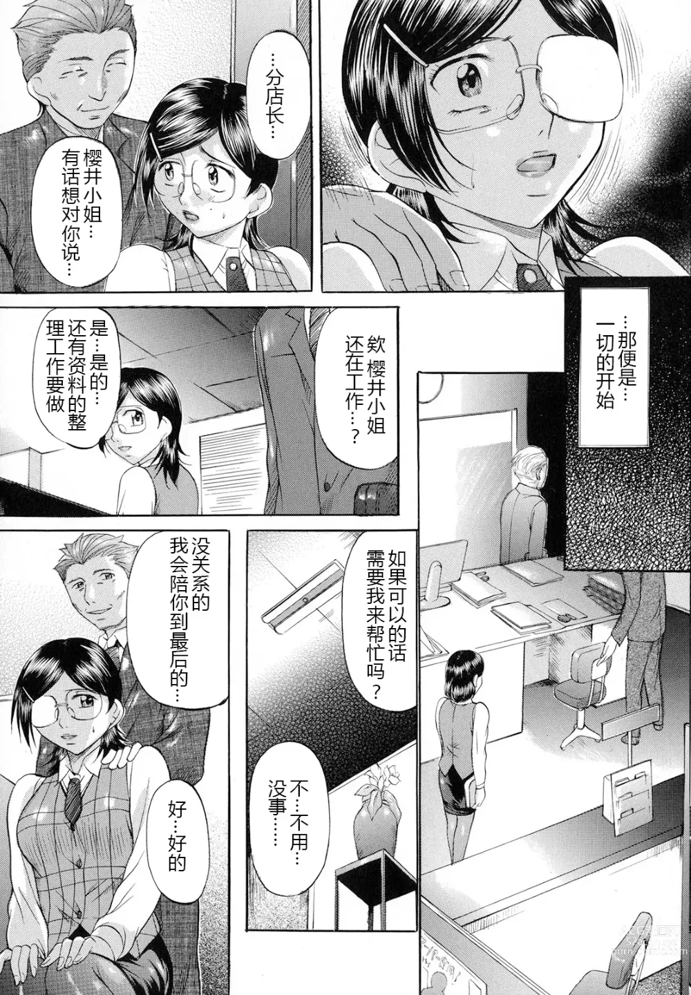 Page 168 of manga Shibarare Tsuma - Tied Up Wife