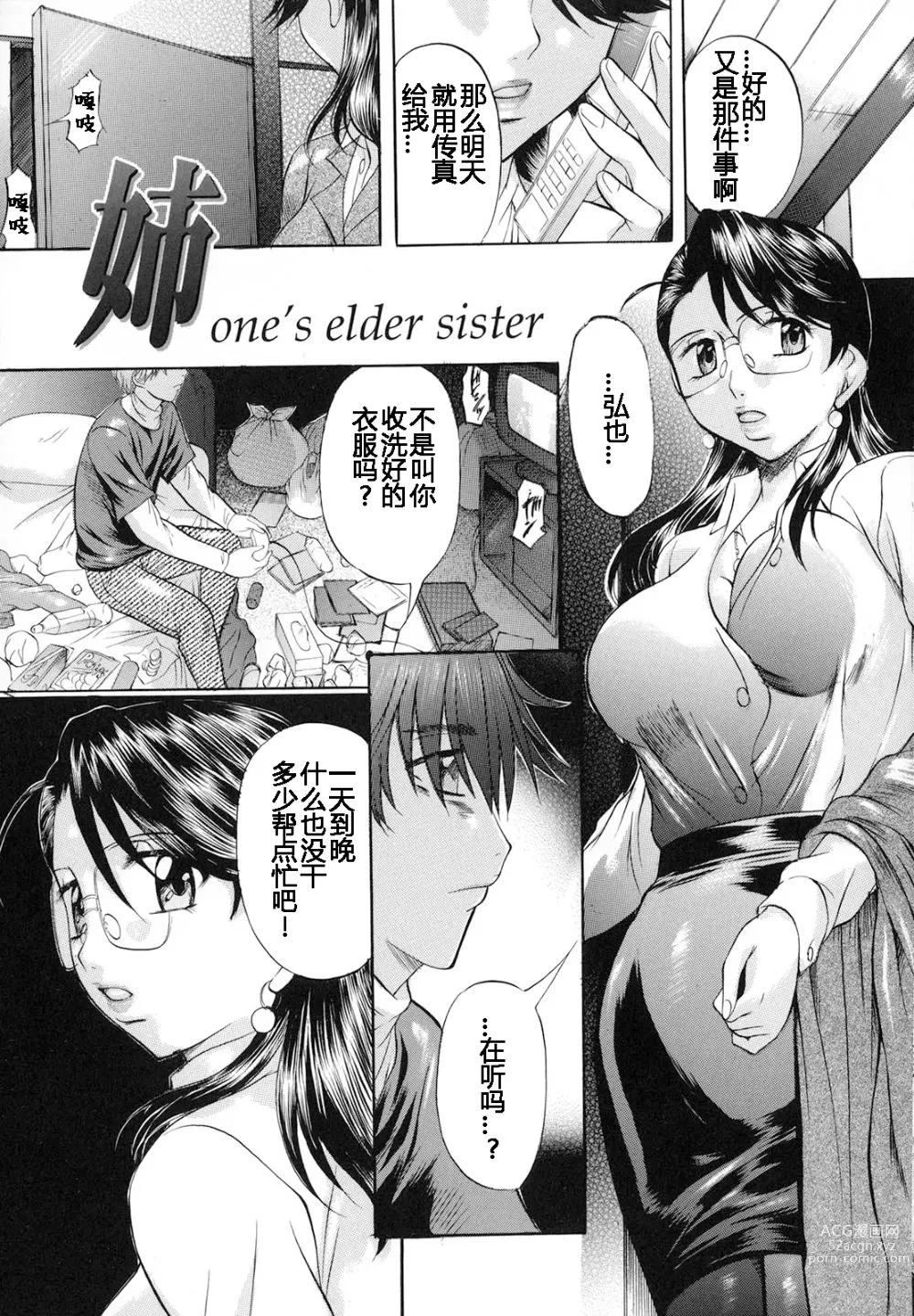 Page 58 of manga Shibarare Tsuma - Tied Up Wife