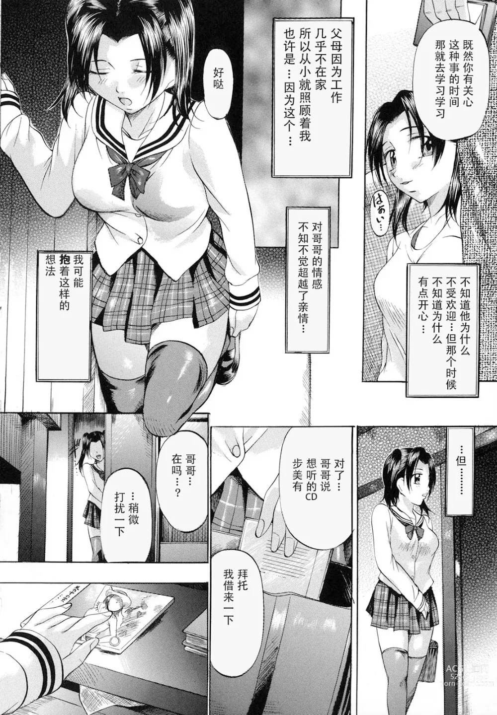 Page 89 of manga Shibarare Tsuma - Tied Up Wife