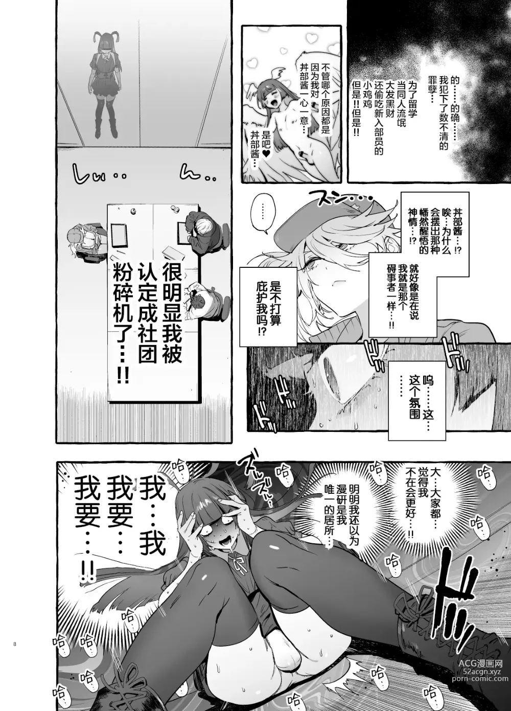 Page 10 of doujinshi Wotasa no Gyaru VS Jirai Otoko