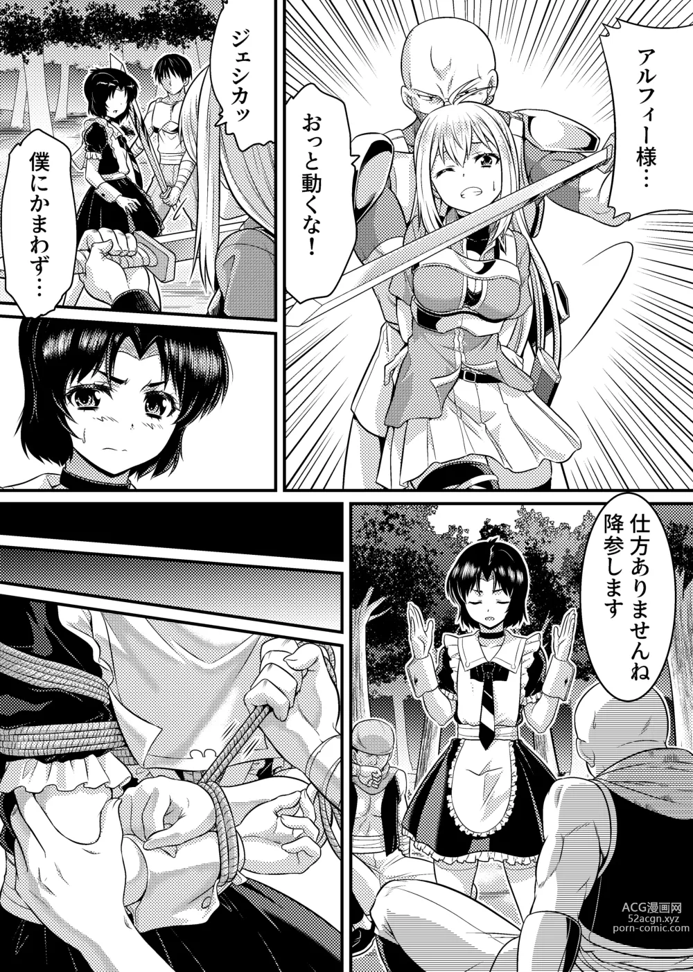 Page 13 of doujinshi TS-kishi to Josou Maid no Daibouken Ch. 1 Noroi o Hodoku Houhou