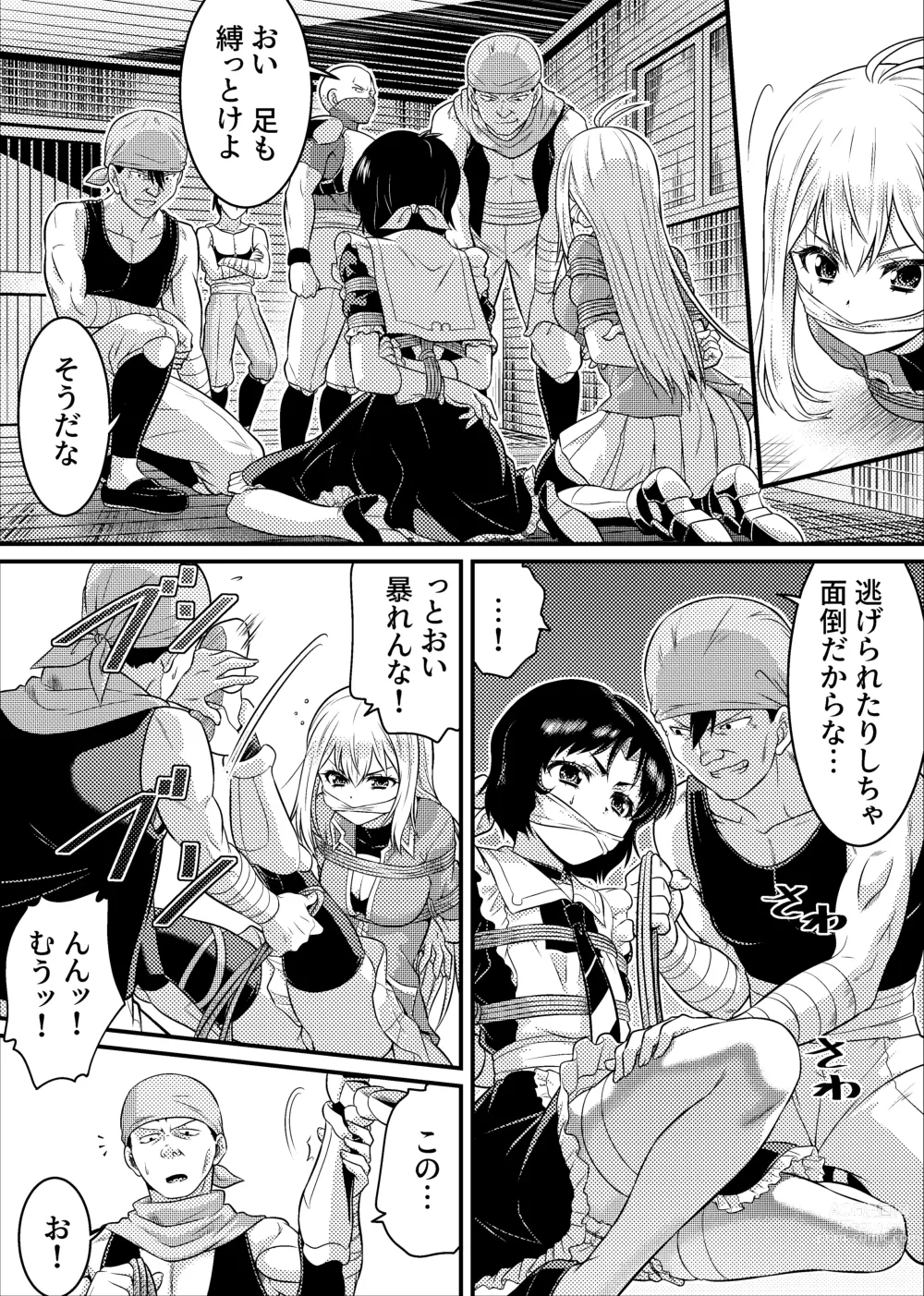 Page 16 of doujinshi TS-kishi to Josou Maid no Daibouken Ch. 1 Noroi o Hodoku Houhou