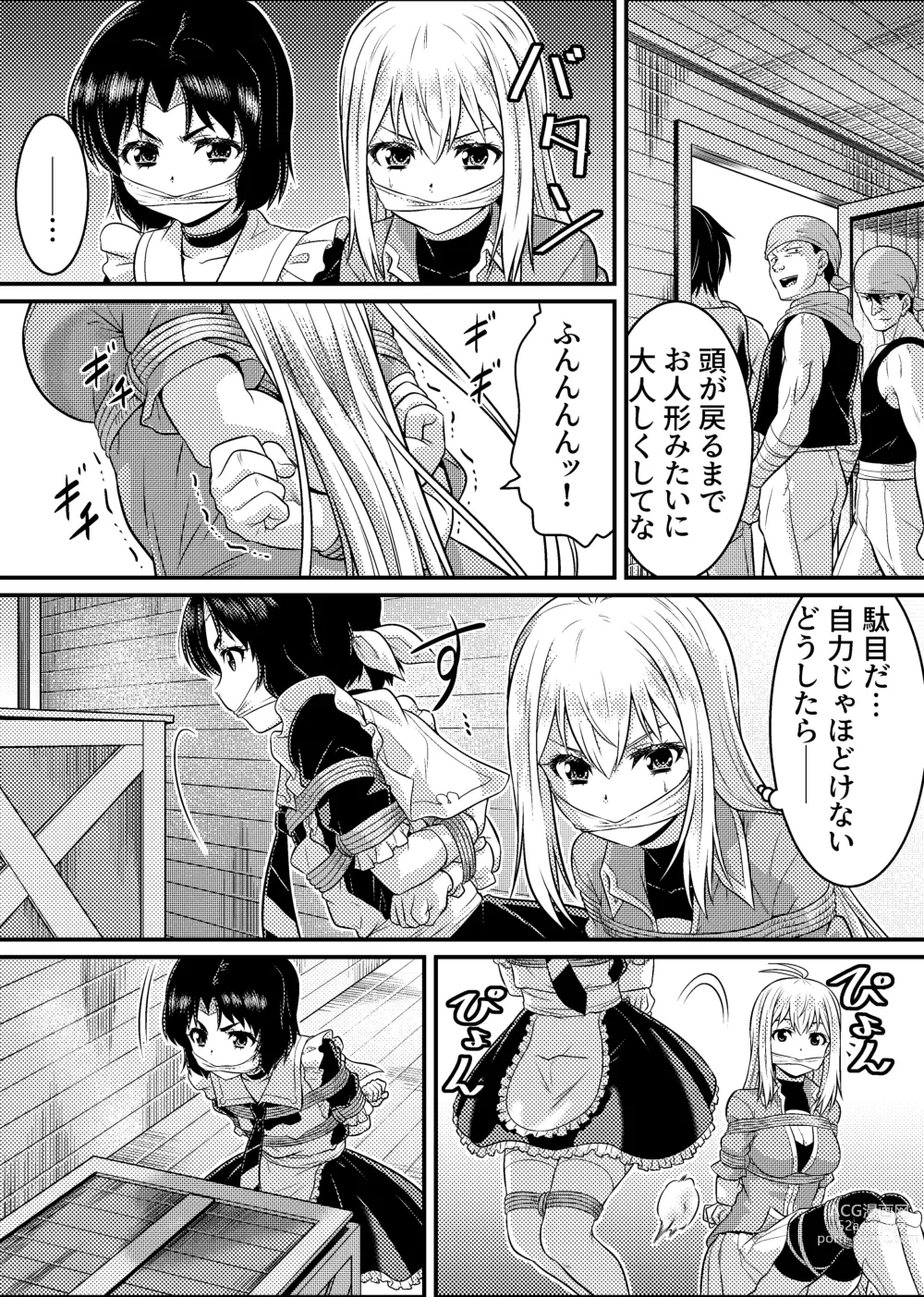 Page 18 of doujinshi TS-kishi to Josou Maid no Daibouken Ch. 1 Noroi o Hodoku Houhou