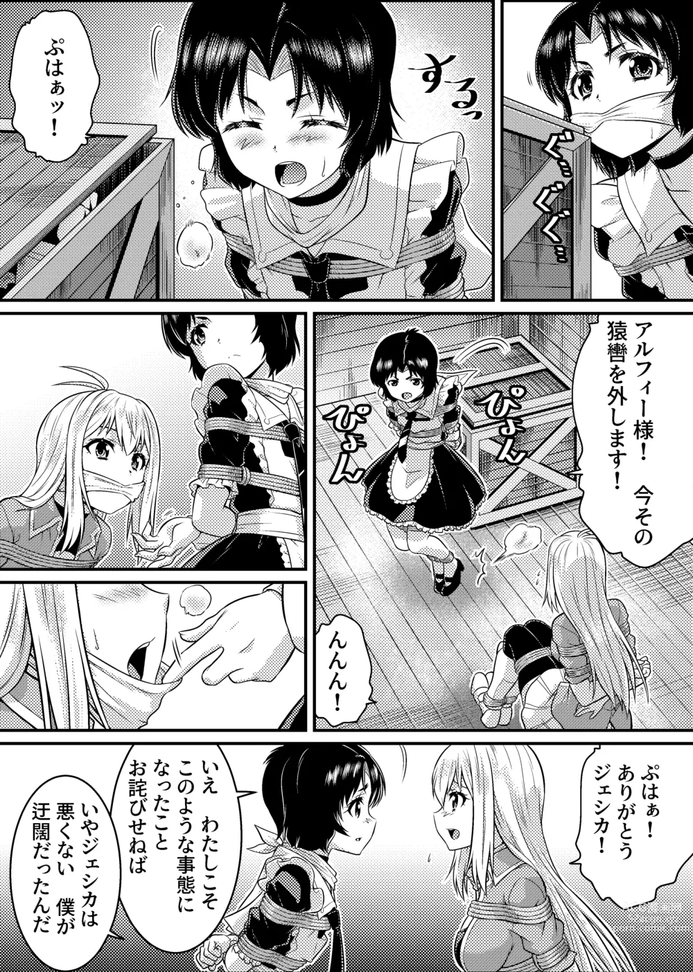 Page 19 of doujinshi TS-kishi to Josou Maid no Daibouken Ch. 1 Noroi o Hodoku Houhou