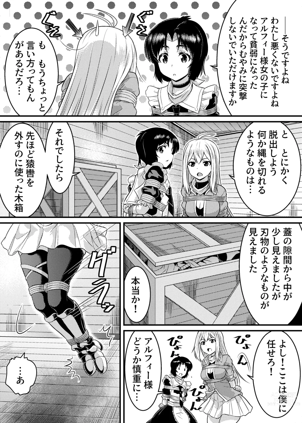 Page 20 of doujinshi TS-kishi to Josou Maid no Daibouken Ch. 1 Noroi o Hodoku Houhou