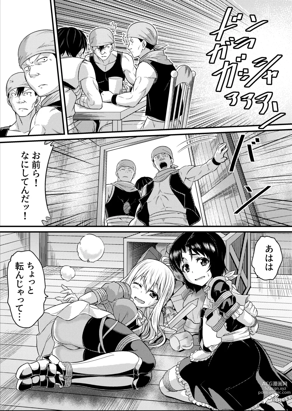 Page 21 of doujinshi TS-kishi to Josou Maid no Daibouken Ch. 1 Noroi o Hodoku Houhou