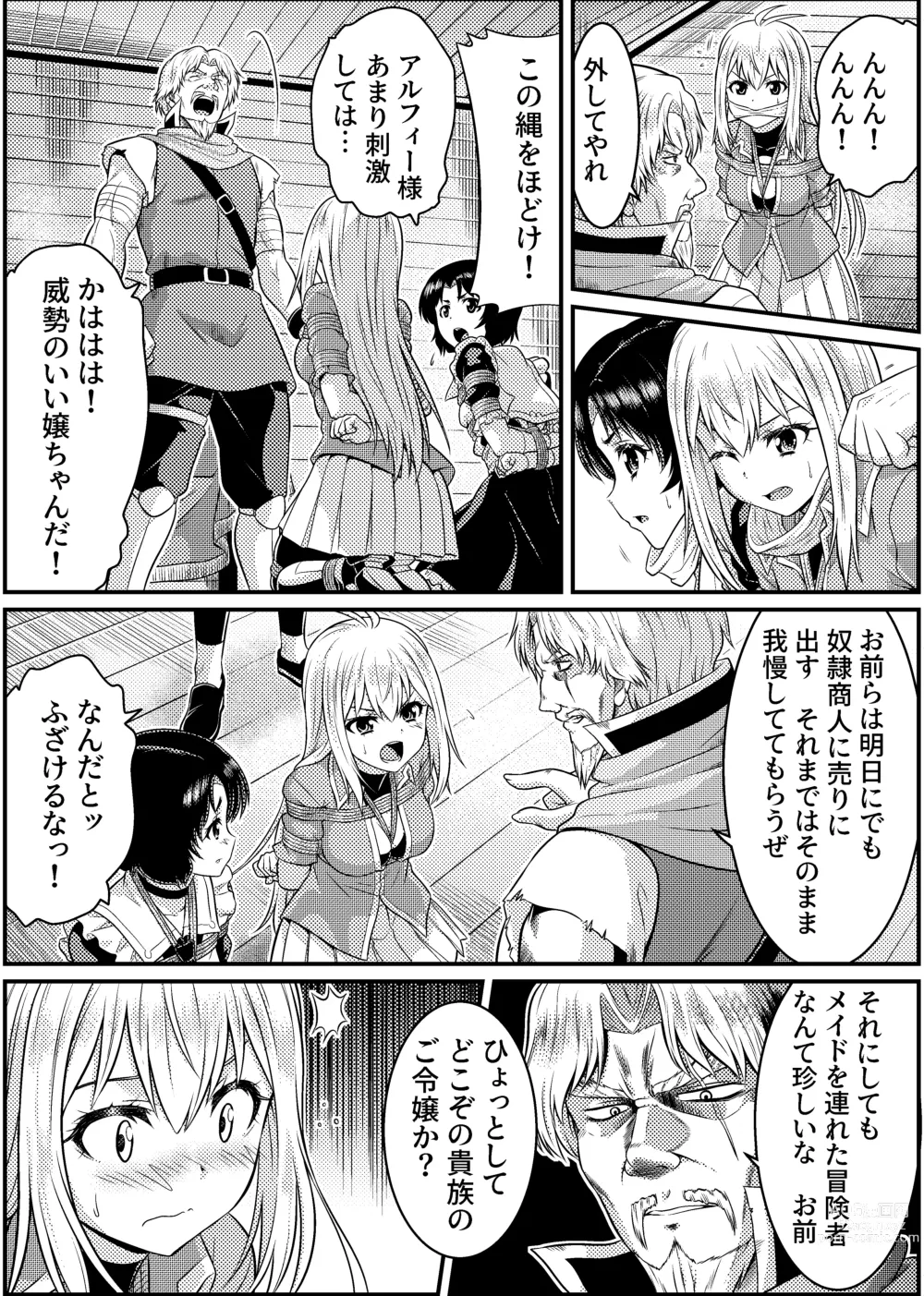 Page 23 of doujinshi TS-kishi to Josou Maid no Daibouken Ch. 1 Noroi o Hodoku Houhou