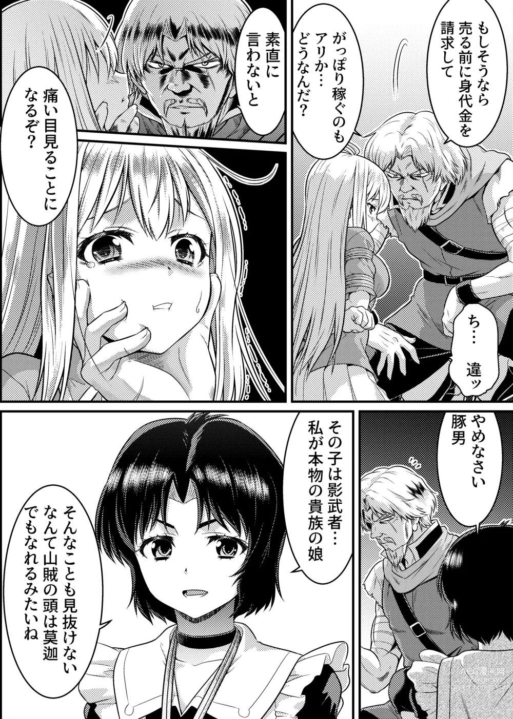 Page 24 of doujinshi TS-kishi to Josou Maid no Daibouken Ch. 1 Noroi o Hodoku Houhou