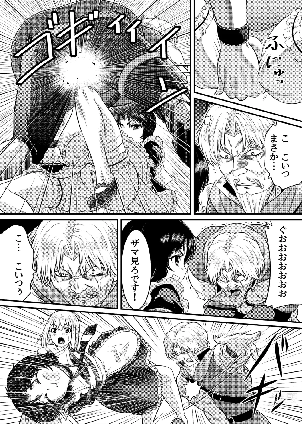 Page 26 of doujinshi TS-kishi to Josou Maid no Daibouken Ch. 1 Noroi o Hodoku Houhou