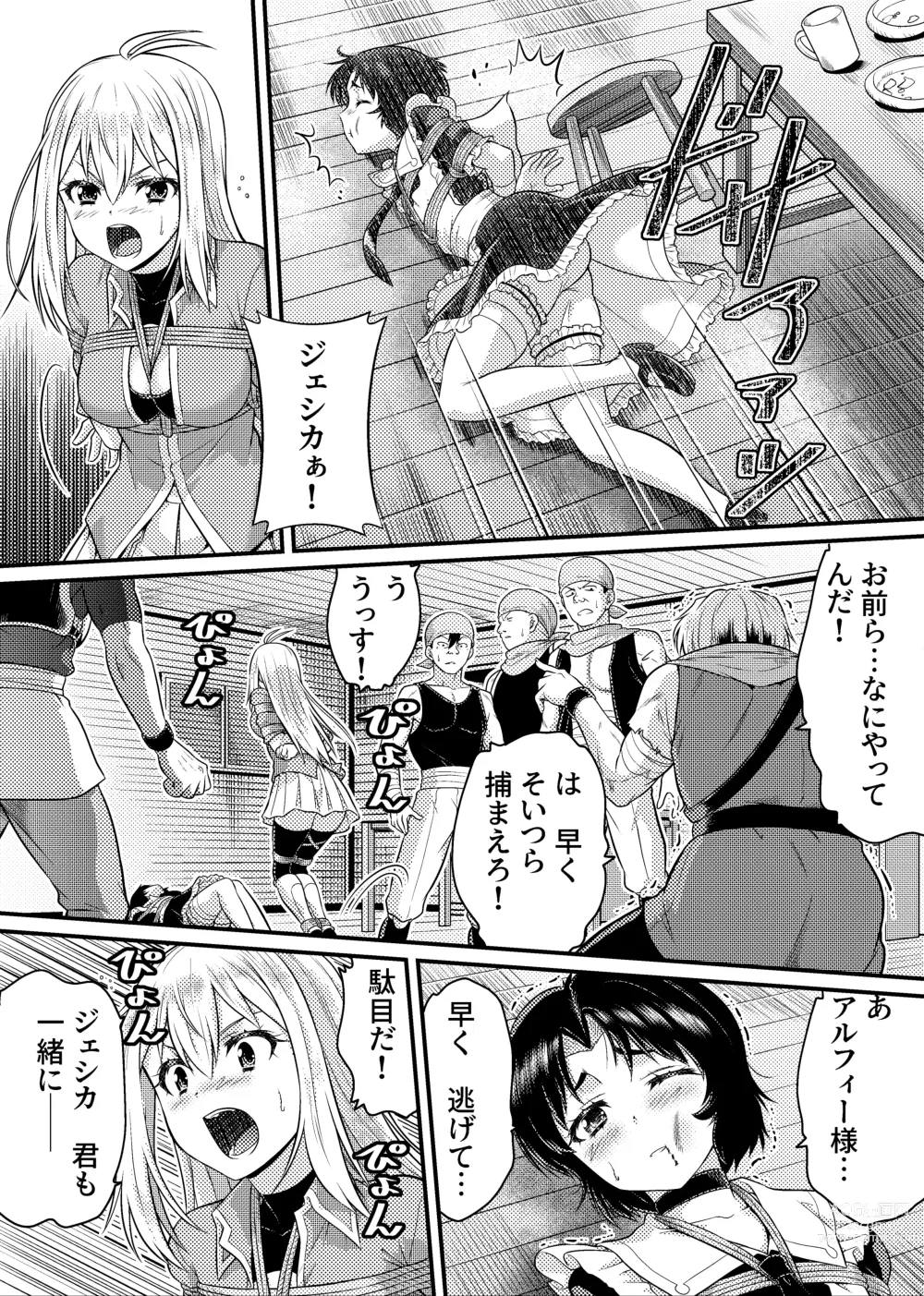 Page 27 of doujinshi TS-kishi to Josou Maid no Daibouken Ch. 1 Noroi o Hodoku Houhou