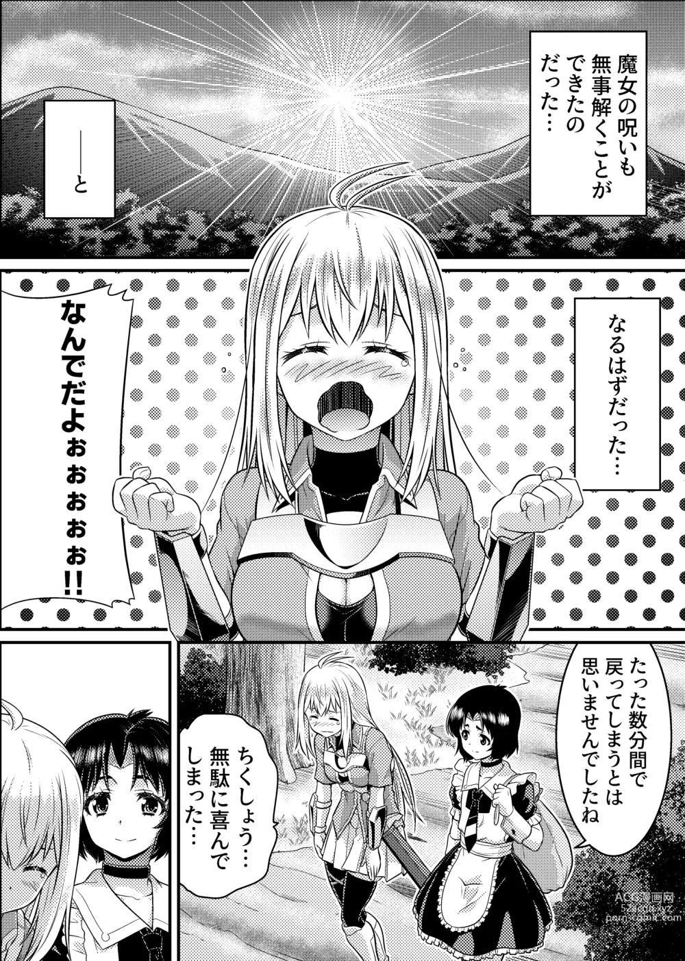 Page 35 of doujinshi TS-kishi to Josou Maid no Daibouken Ch. 1 Noroi o Hodoku Houhou