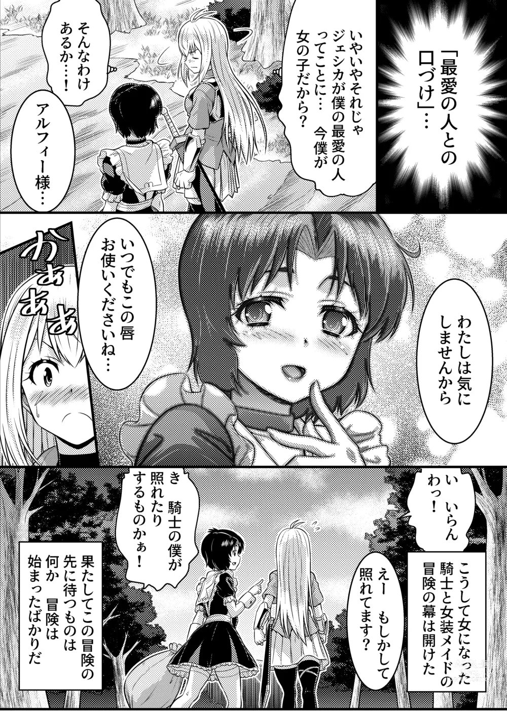 Page 37 of doujinshi TS-kishi to Josou Maid no Daibouken Ch. 1 Noroi o Hodoku Houhou