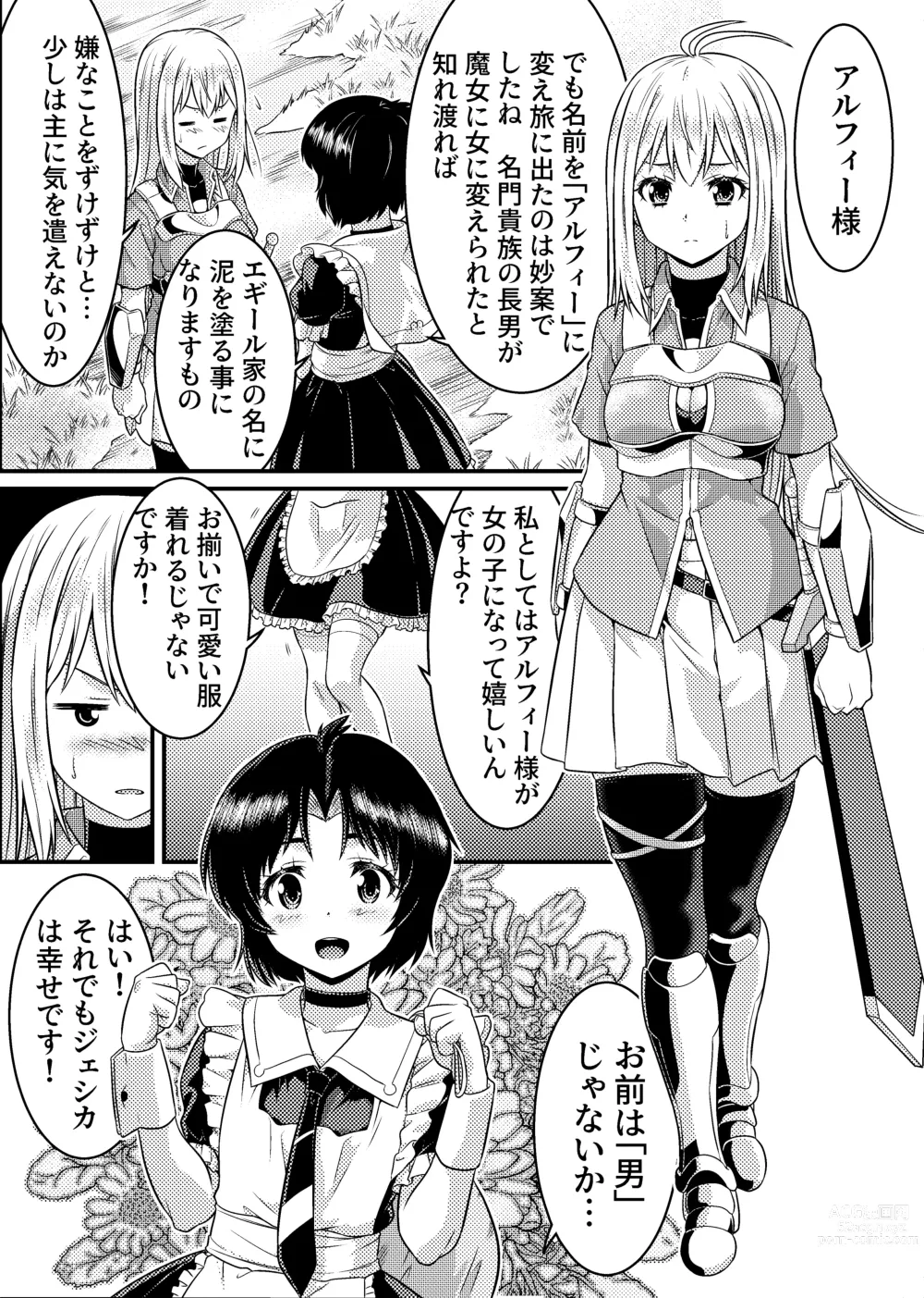 Page 7 of doujinshi TS-kishi to Josou Maid no Daibouken Ch. 1 Noroi o Hodoku Houhou