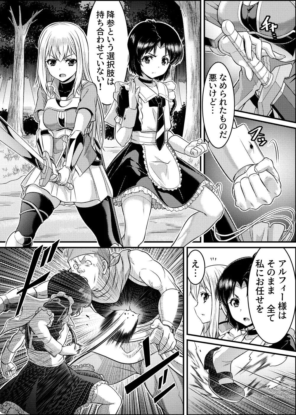 Page 10 of doujinshi TS-kishi to Josou Maid no Daibouken Ch. 1 Noroi o Hodoku Houhou