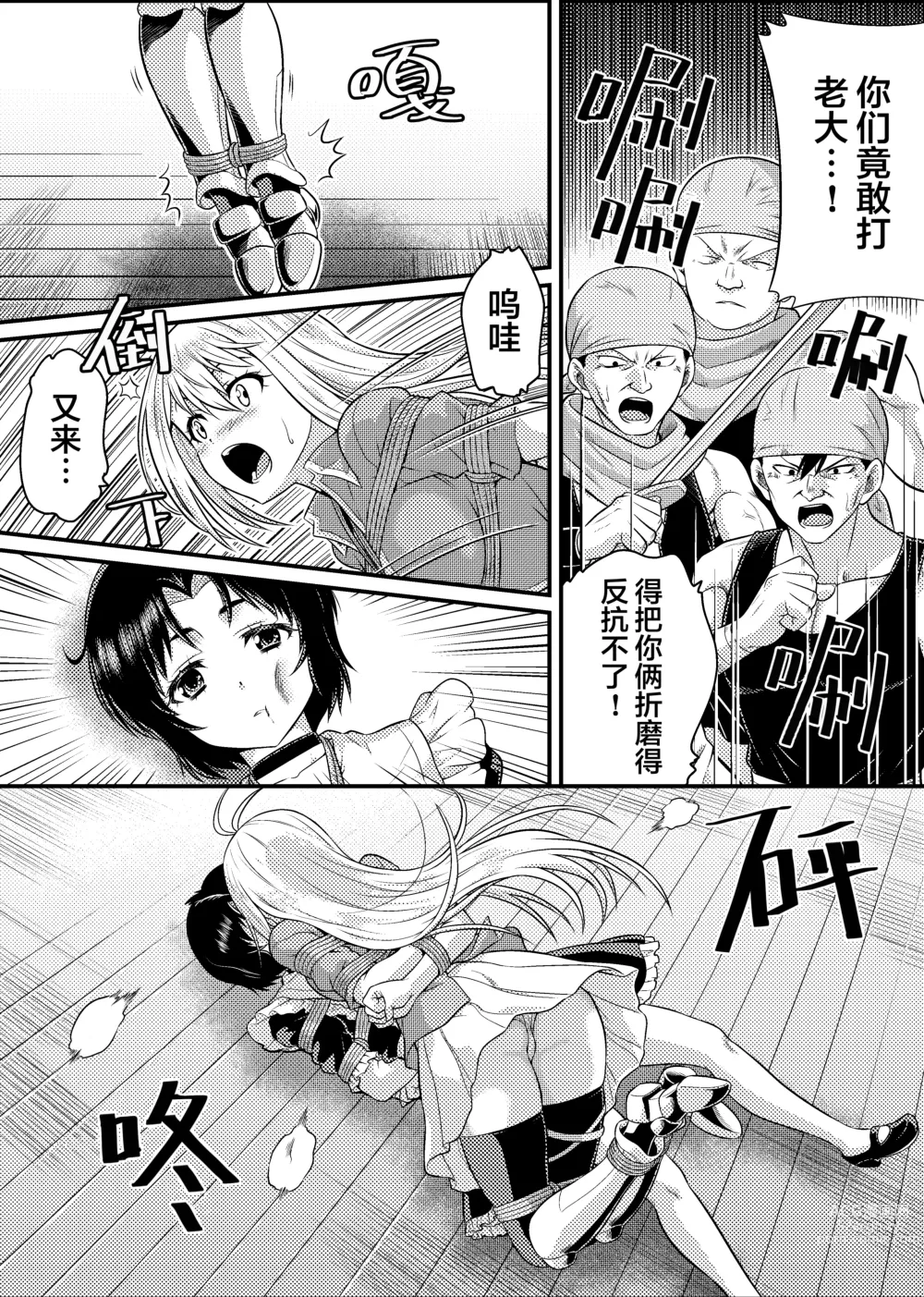 Page 28 of doujinshi TS骑士与女装女仆的大冒险 第1話「解除诅咒的方法」