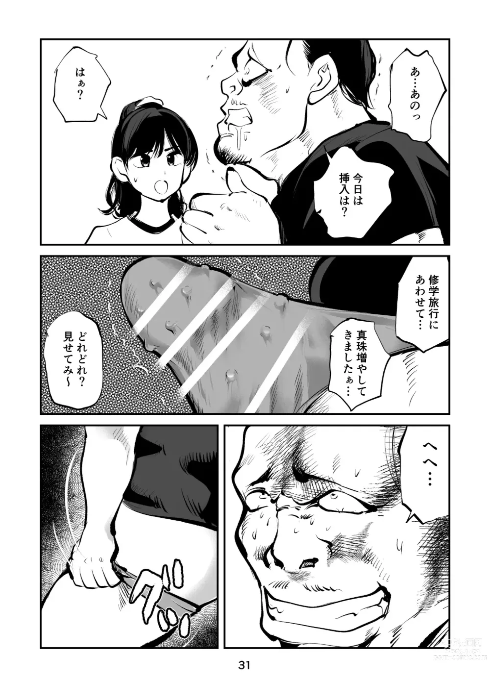 Page 31 of doujinshi Chinpo Shiikukakari 4