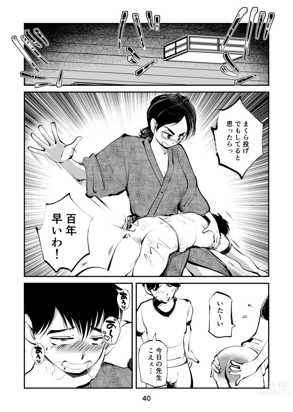 Page 40 of doujinshi Chinpo Shiikukakari 4