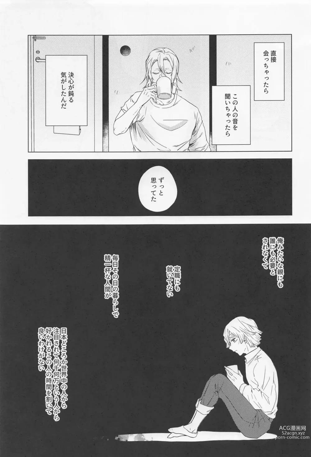 Page 24 of doujinshi Mr.Don Juan 2