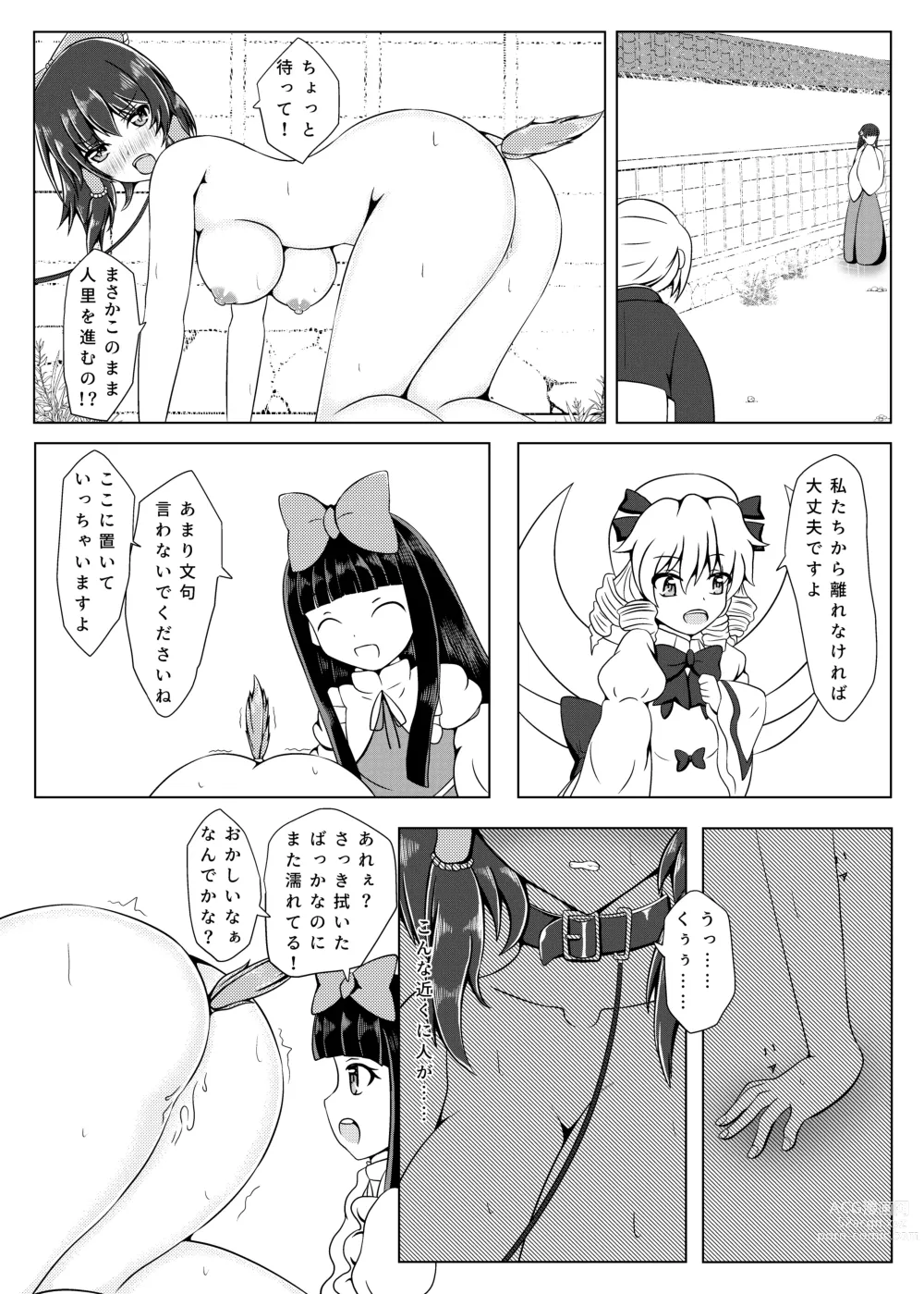 Page 17 of doujinshi Reimu-san to Asobou!!