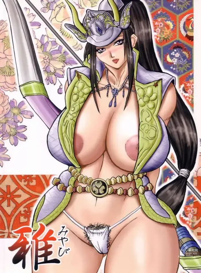 Page 27 of doujinshi Miyabi (Samurai Warriors) German