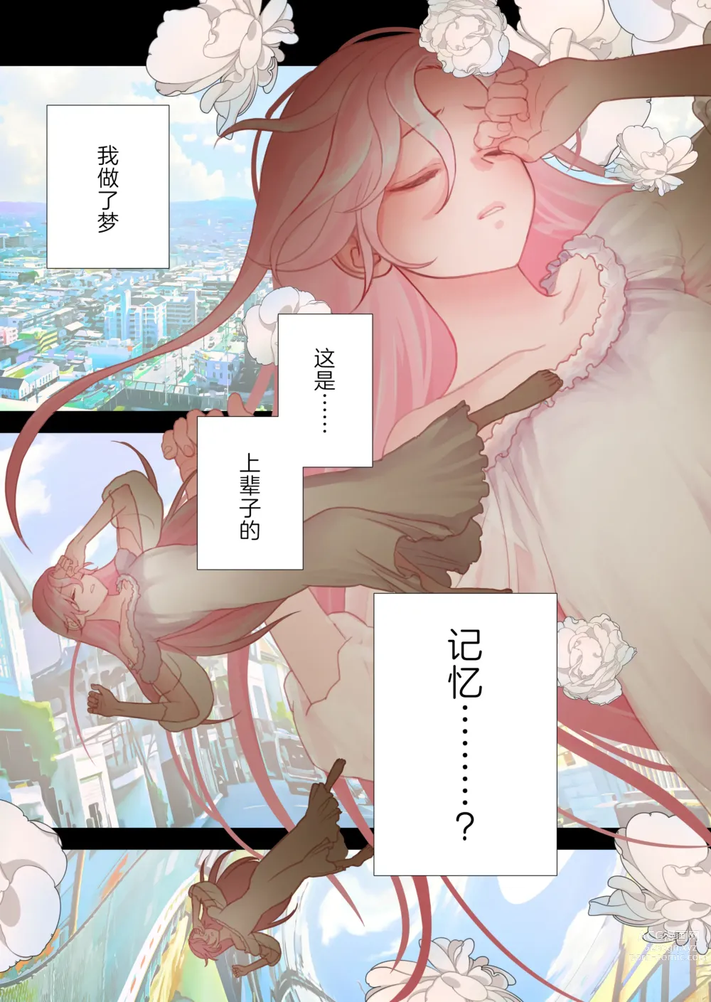 Page 2 of doujinshi 异世界医务室~不就诊就会死！~