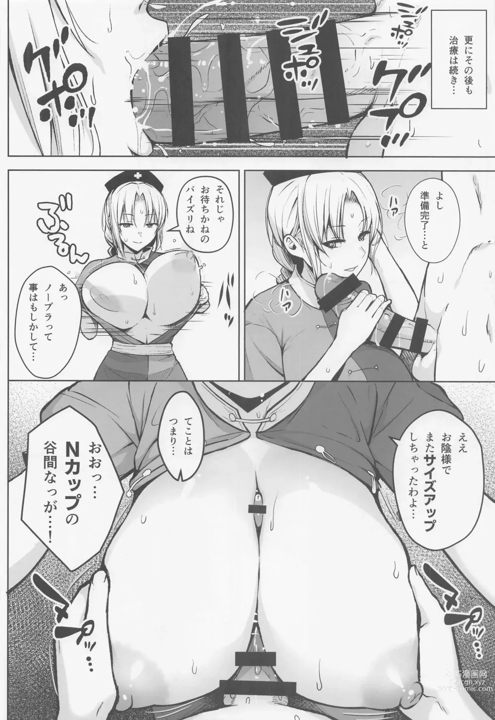 Page 15 of doujinshi Eirin ga Oppai o Ijiraremakutte P-Cup ni Naru made no Hanashi